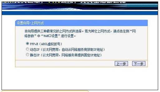 設(shè)置路由器