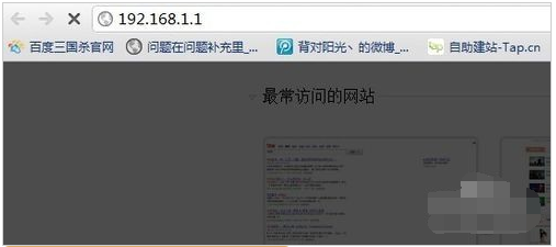 設(shè)置路由器