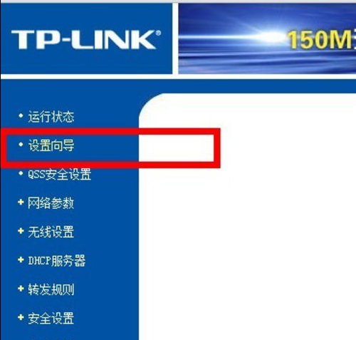 設(shè)置路由器