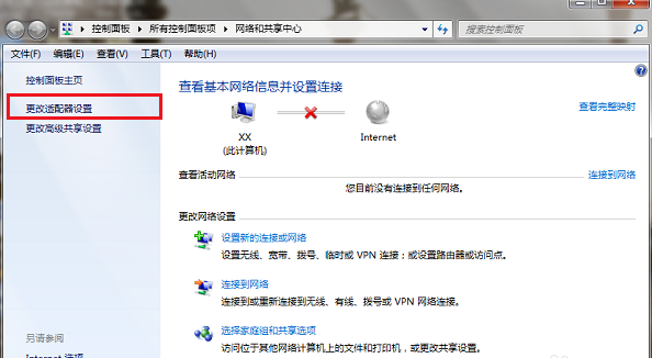 網(wǎng)絡(luò)連接