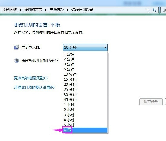 取消電腦休眠
