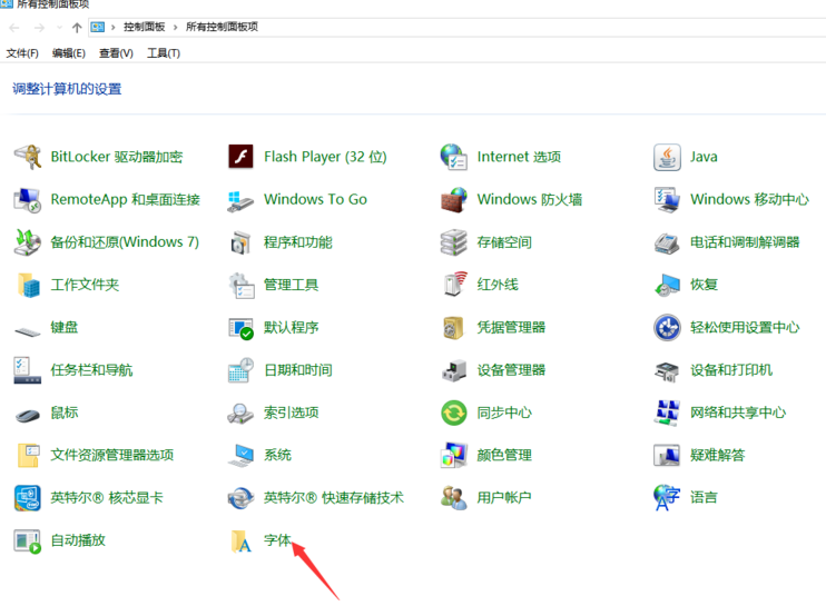 字體模糊