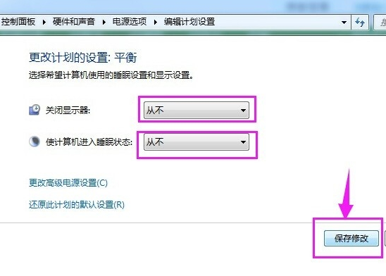 取消電腦休眠