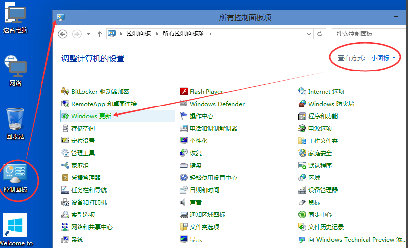 系統(tǒng)更新