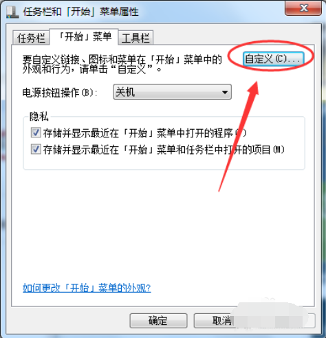 win7的運(yùn)行在哪
