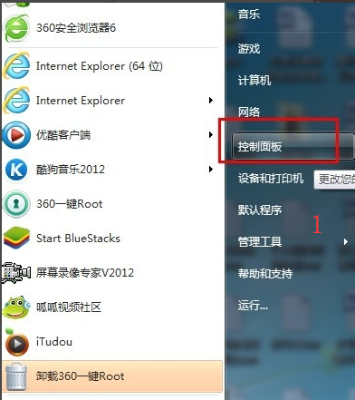 開機(jī)密碼