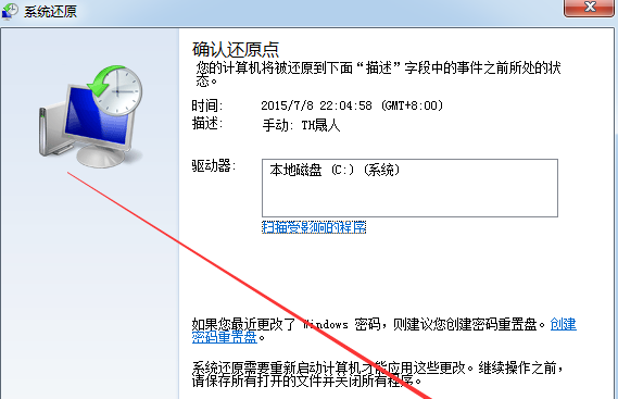 win7怎么還原系統(tǒng)