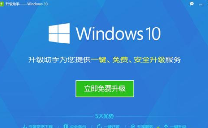 360如何升級(jí)win10