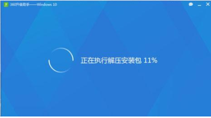 360升級(jí)win10