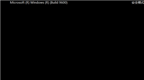 win8進(jìn)入安全模式