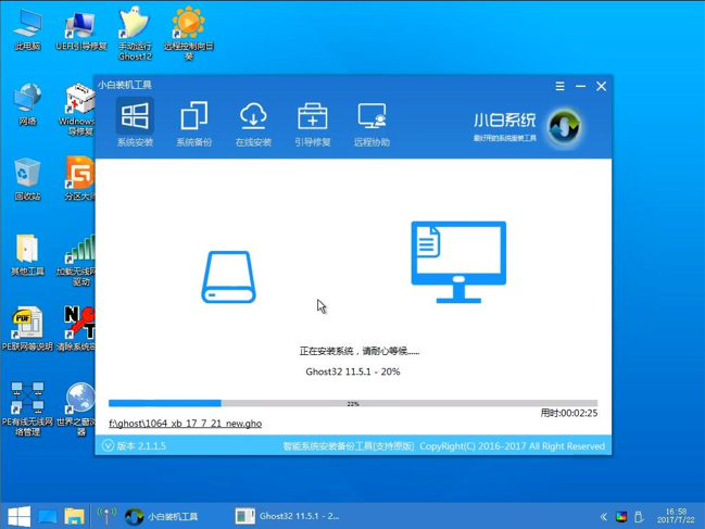系統(tǒng)安裝