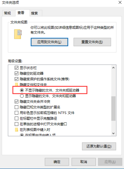 隱藏文件夾win10