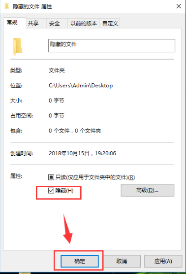 隱藏文件夾win10