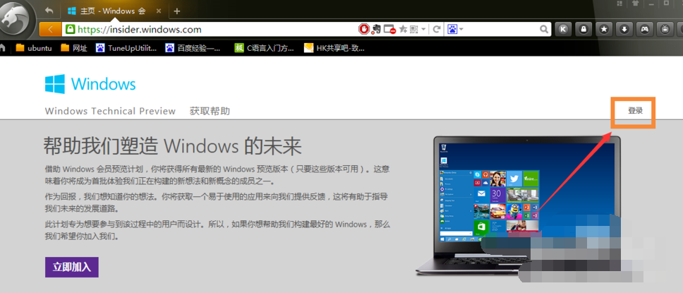 升級(jí)win10教程