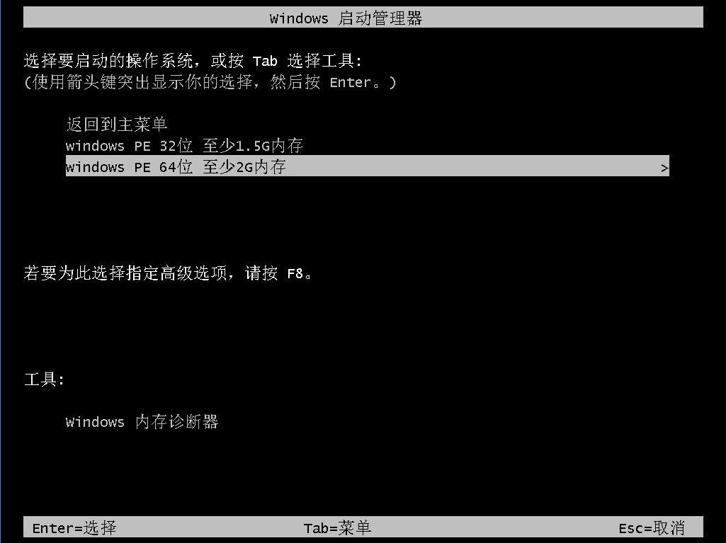 怎么制作u盤PE啟動盤