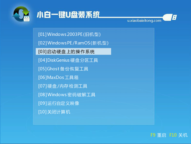 怎么制作u盤啟動盤