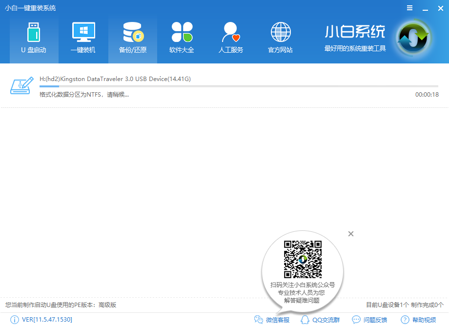怎么制作u盤PE啟動盤
