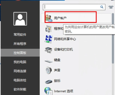 開機(jī)密碼