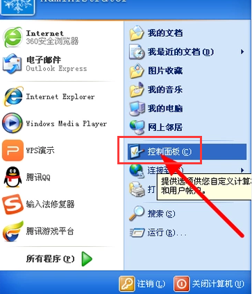 電腦密碼