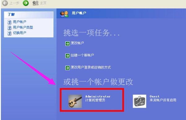 電腦密碼