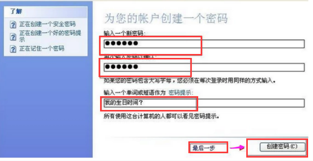 電腦密碼