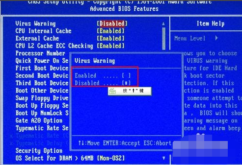 設(shè)置bios