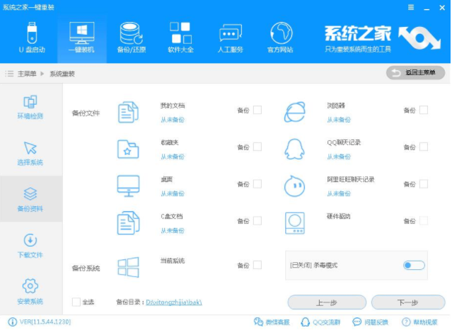 系統(tǒng)重裝
