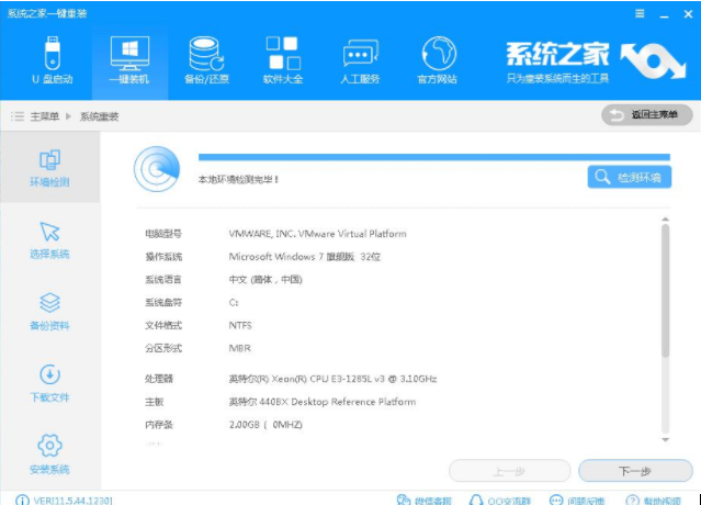 系統(tǒng)重裝