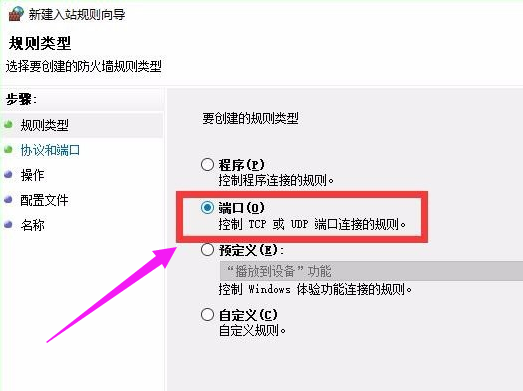 關閉445端口