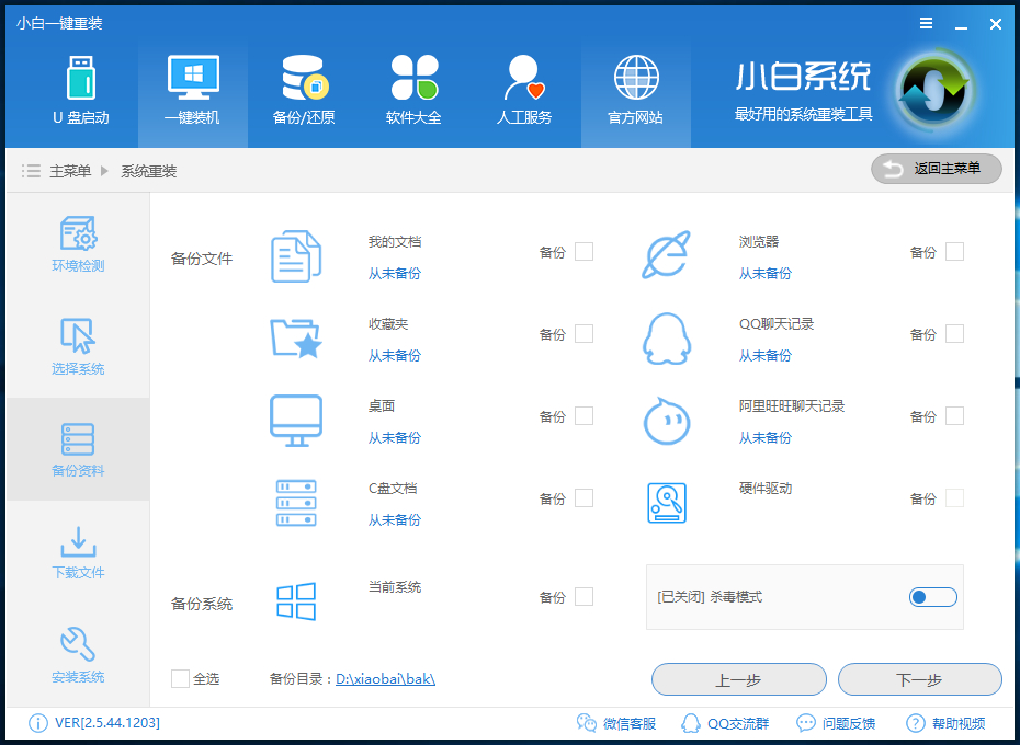 系統(tǒng)安裝