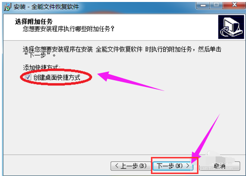 恢復(fù)軟件