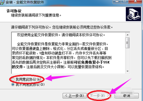 全能軟件