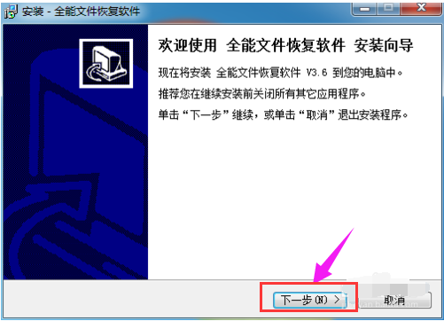 恢復(fù)軟件