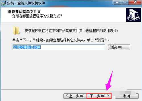 全能軟件