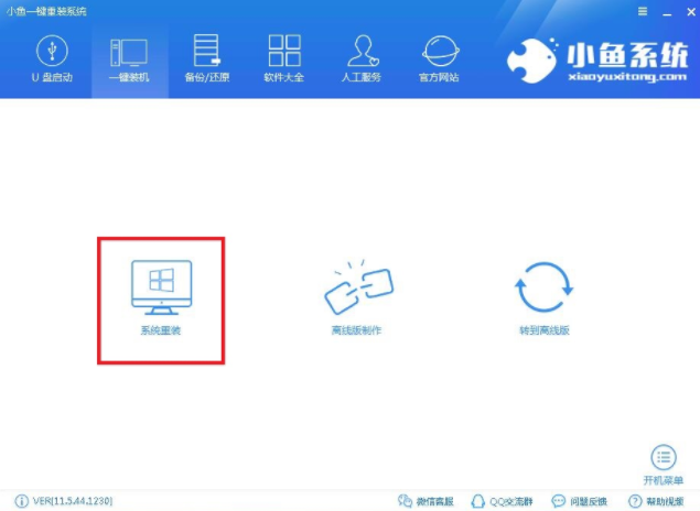 win10安裝教程