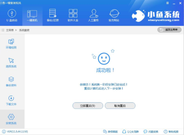win10安裝教程