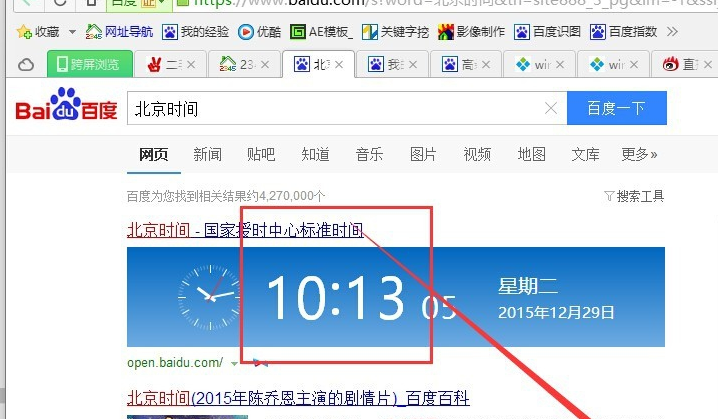 win10時(shí)間