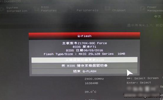 怎樣刷bios
