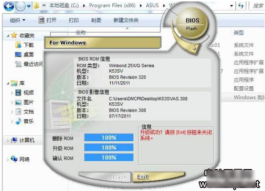怎樣刷bios