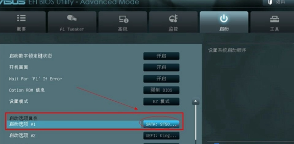 華碩主板設(shè)置U盤啟動