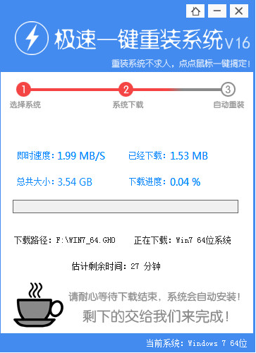 系統(tǒng)重裝
