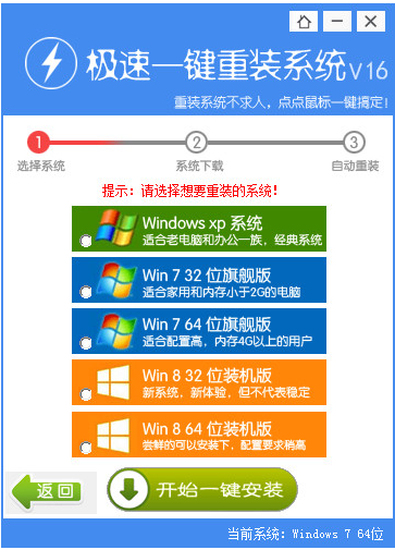 極速一鍵使用教程