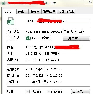 excel內存或磁盤空間不足