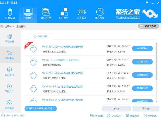 聯(lián)想筆記本重裝系統(tǒng)