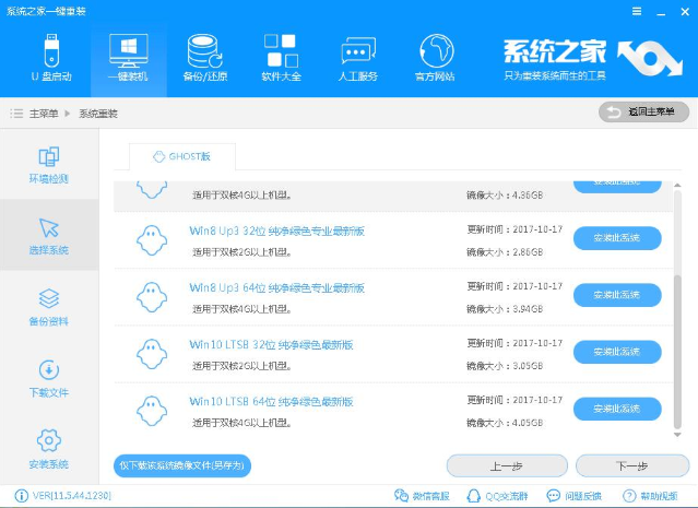 重裝系統(tǒng)