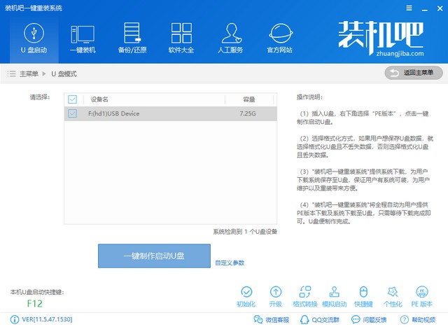 如何用u盤重裝系統(tǒng)