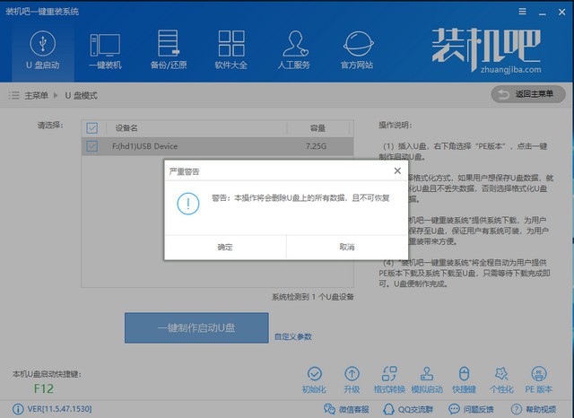 如何用u盤重裝系統(tǒng)