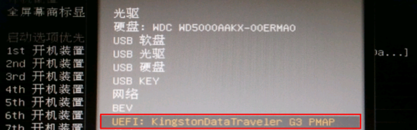 U盤啟動