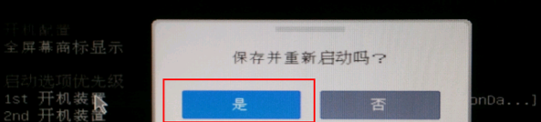 微星進入bios