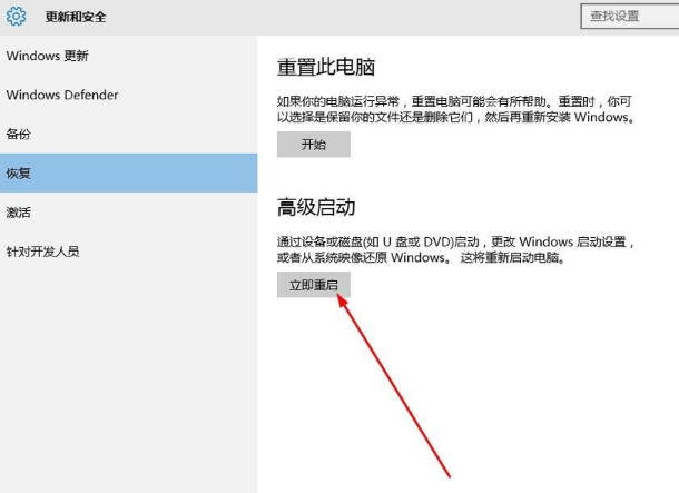 安全模式
